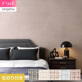 ざっくりとしたツイード織物を表現した壁紙。柔らかい素材感を感じられます