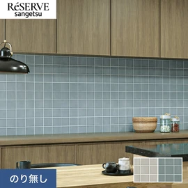 陶器の質感にこだわったシンプルな正方形タイル。インテリアスタイルを限定せず、幅広いシーンでご使用できます