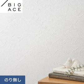 シンコールの住宅向け壁紙シリーズ「BIGACE」。施工方法が選べるのり無しタイプ