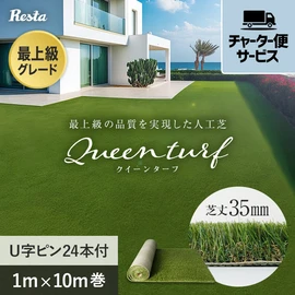 圧倒的な高密度でふかふかの肌触りを実現した最上級人工芝
