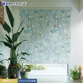 タチカワブラインド「ラルクシールド」の「ヴィラ」標準タイプ。生命力あるリーフ柄で空間に癒しをプラス。洗えるウォッシャブル仕様です