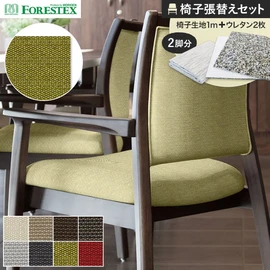 モール糸の間から見える光沢糸がアクセントのベーシックなファブリック