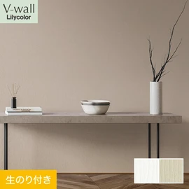 戸建、マンション、新築、リフォームなど住まいの様々なニーズに対応するリリカラのビニル壁紙「V-wall」。DIYにおすすめののり付きタイプ