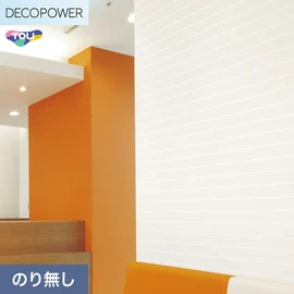 色柄や機能性壁紙が充実した、東リ「DECOPOWER」シリーズ 施工方法が自分で選べるのり無しタイプ