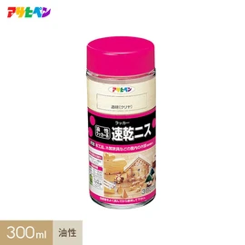 速乾性で美しい肉持ちのあるツヤ