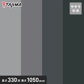 防汚・抗菌・防カビ機能付き。床と壁の境界をキレイに魅せる仕上げ材。階段の左右の壁面を掃除機や足の接触から保護する塩ビ製の巾木です
