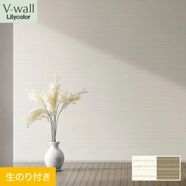 戸建、マンション、新築、リフォームなど住まいの様々なニーズに対応するリリカラのビニル壁紙「V-wall」。DIYにおすすめののり付きタイプ