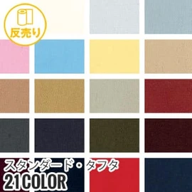 ソフトでドレープ性のある撥水加工のポリエステルタフタ素材です