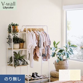 戸建、マンション、新築、リフォームなど住まいの様々なニーズに対応するリリカラのビニル壁紙「V-wall」。施工方法が選べるのり無しタイプ