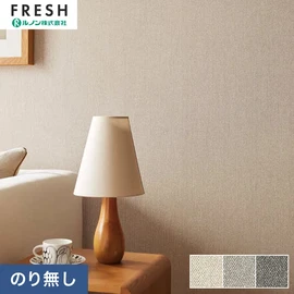 大型施設から一般住宅にまで使える機能性壁紙を充実させたルノン「フレッシュ」シリーズ。プロも使いやすいのり無しタイプ