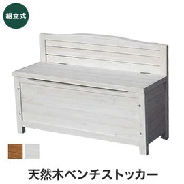 ガーデニング用品や掃除道具などをスッキリおしゃれに収納