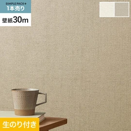 高機能壁紙が簡単に施工できる、スリット加工済のり付き壁紙。切り売りよりお得な30mパック