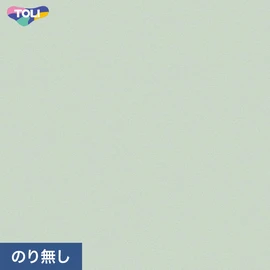 東リの量産クロス「VS」 施工方法が自分で選べるのり無しタイプ