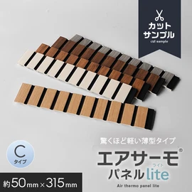 新素材ポリスチレンを使用した軽量壁パネルの薄型タイプ！