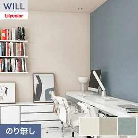 ホテル、商業施設、医療・福祉施設、オフィスや店舗など全てのコントラクト物件に向けたリリカラの不燃ビニル壁紙シリーズ「WILL」ののり無し壁紙