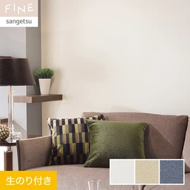 服地のようなやわらかくナチュラルな織物の表情が魅力の商品