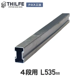 DIYで簡単に組めるウッドデッキ基礎システムTHILFE（シルフ）の幕板下地部材