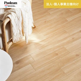 シンコールの住宅向けクッションフロア「Ponleum(ポンリューム)」。配送先が法人なら、送料がお得に！