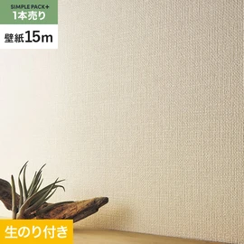 高機能壁紙が簡単に施工できる、スリット加工済のり付き壁紙。切り売りよりお得な15mパック