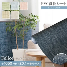 畳表 腰壁 造作家具などに幅広く使える織物シート