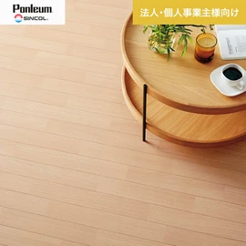 シンコールの住宅向けクッションフロア「Ponleum(ポンリューム)」。配送先が法人なら、送料がお得に！