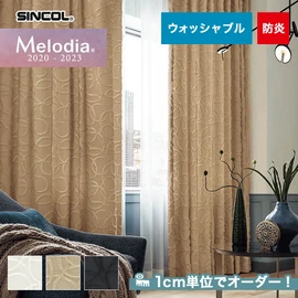 カーテン