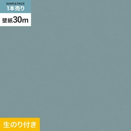 東リの量産クロス「VS」30mパック。抗菌・防かび・撥水・表面強化機能搭載。機能性重視の方におすすめの生のり付き壁紙
