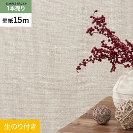 高機能壁紙が簡単に施工できる、スリット加工済のり付き壁紙。切り売りよりお得な15mパック