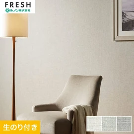 大型施設から一般住宅にまで使える機能性壁紙を充実させたルノン「フレッシュ」シリーズ。DIYにオススメなのり付きタイプ