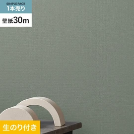 シンコール「SL PLUS」30mパック。抗菌・撥水・タフタイプ・防かび機能搭載。水汚れや傷に強いミミカット加工済み生のり付き壁紙