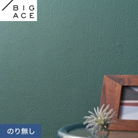 シンコールの住宅向け壁紙シリーズ「BIGACE」。施工方法が選べるのり無しタイプ