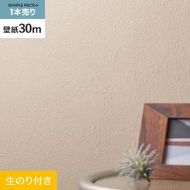 高機能壁紙が簡単に施工できる、スリット加工済のり付き壁紙。切り売りよりお得な30mパック