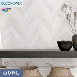 色柄や機能性壁紙が充実した、東リ「DECOPOWER」シリーズ 施工方法が自分で選べるのり無しタイプ