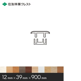 住友林業クレスト シストS床用造作材 床見切りフロア用 12×39×900mm