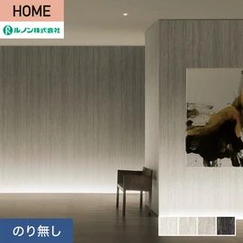 ルノンの空気を洗う壁紙 クラフト ラインシリーズ。プロも使いやすいのり無しタイプ