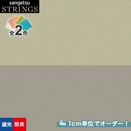 カーテン