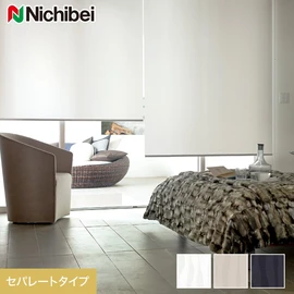 1台に左右2枚のスクリーンを搭載しそれぞれを開閉操作できるセパレートタイプのロールスクリーンです