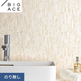 シンコールの住宅向け壁紙シリーズ「BIGACE」。施工方法が選べるのり無しタイプ