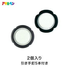 ふすまの引き手交換に デザイン性のある金属タイプ 50mm 2個入り