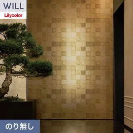 ホテル、商業施設、医療・福祉施設、オフィスや店舗など全てのコントラクト物件に向けたリリカラの不燃ビニル壁紙シリーズ「WILL」ののり無し壁紙