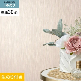 シンコール「SL PLUS」30mパック。耐クラック・軽量・抗菌・撥水・タフタイプ・防かびと多機能。お得な生のり付きスリット壁紙
