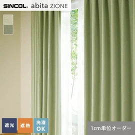 シンコールの住宅向けカーテン「abita ZIONE」シリーズのドレープカーテン。ネットで簡単自動お見積り！