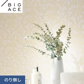 シンコールの住宅向け壁紙シリーズ「BIGACE」。施工方法が選べるのり無しタイプ