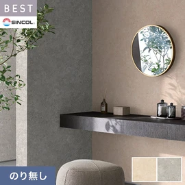商業施設・ホテル・コントラクト・各種施設から住宅まで幅広く使えるシンコール「BEST」シリーズ。施工方法が選べるのり無しタイプ