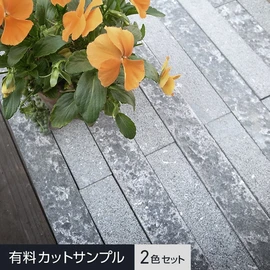 室内・屋外に使用可能！リバーシブルな石材タイル！