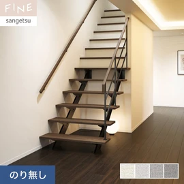キズや汚れに強く、ストレッチ性が下地の動きをカバーしひび割れを軽減する壁紙です。リネンのようにナチュラルでシャープなテクスチャーが特徴です