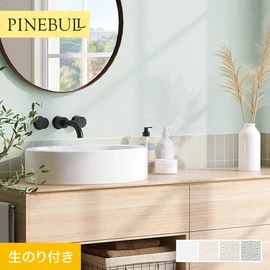 住宅・店舗・各種施設向けと幅広く使えるトキワの「パインブル」シリーズ。DIYにおすすめののり付きタイプ