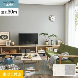 高機能壁紙が簡単に施工できる、スリット加工済のり付き壁紙。切り売りよりお得な30mパック