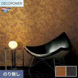 色柄や機能性壁紙が充実した、東リ「DECOPOWER」シリーズ 施工方法が自分で選べるのり無しタイプ