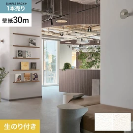 高機能壁紙が簡単に施工できる、スリット加工済のり付き壁紙。切り売りよりお得な30mパック